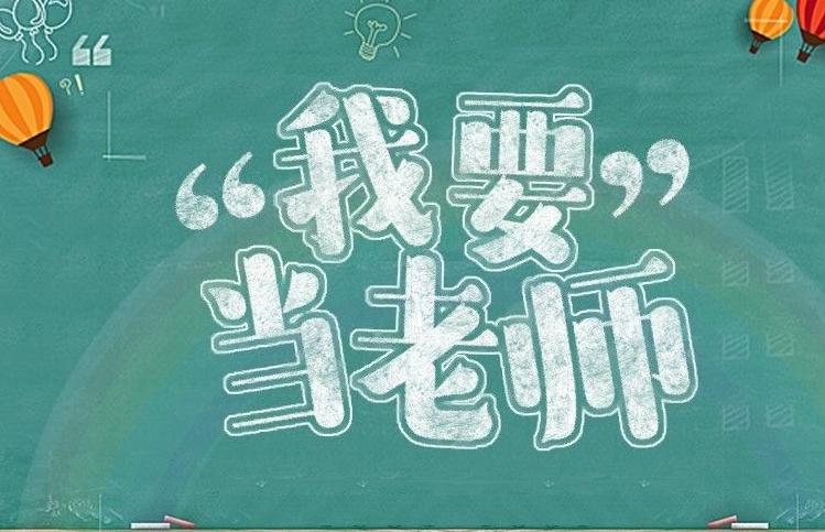 與往年相比，2019年廣東教師編制考試有何不同?