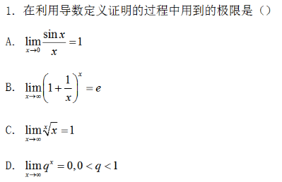 2019下半年湖南教師資格證初中《數學學科知識與教學能力》真題及答案解析