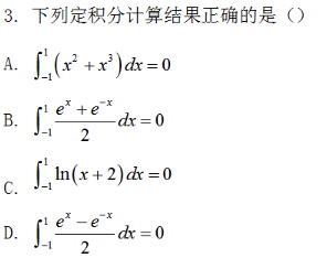 2019下半年湖南教師資格證初中《數學學科知識與教學能力》真題及答案解析