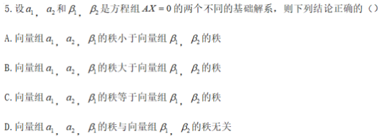 2019下半年湖南教師資格證初中《數學學科知識與教學能力》真題及答案解析