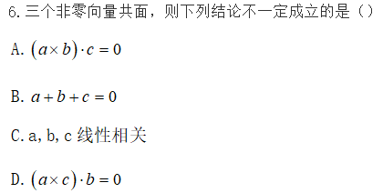 2019下半年湖南教師資格證初中《數學學科知識與教學能力》真題及答案解析