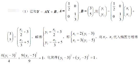 2019下半年湖南教師資格證初中《數學學科知識與教學能力》真題及答案解析