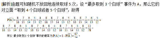 2019下半年湖南教師資格證初中《數學學科知識與教學能力》真題及答案解析