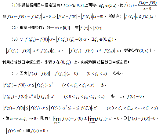 2019下半年湖南教師資格證初中《數學學科知識與教學能力》真題及答案解析