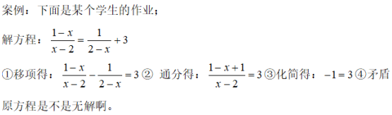 2019下半年湖南教師資格證初中《數學學科知識與教學能力》真題及答案解析