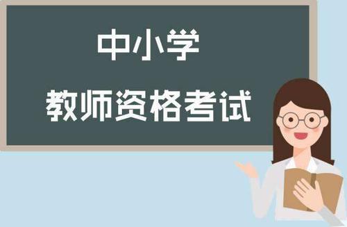 2020年廣東教師資格證揭陽市網上報名注意事項