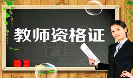 如何做好2020年廣東教師資格證考試備考方案？