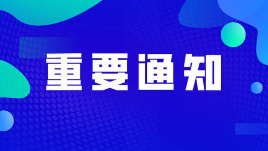 2020年上半年廣東教師資格證考試會被取消嗎？