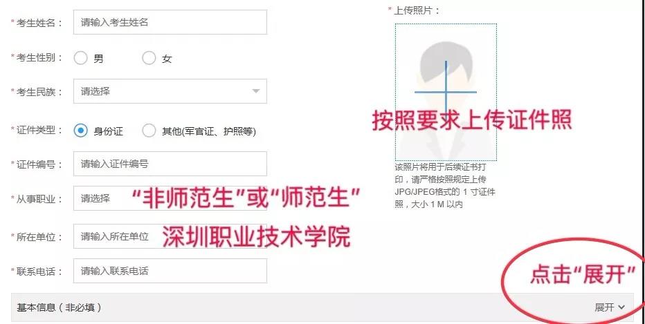 深圳職業技術學校關于普通話水平測試(PSC)報名的通知（2021年4月）1