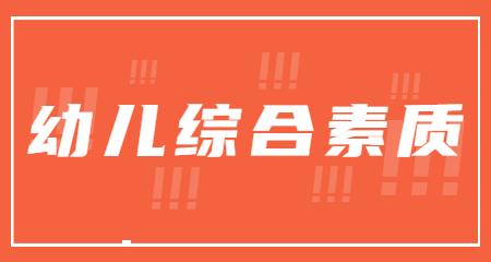 廣東幼兒教師資格：教師勞動特征（二）