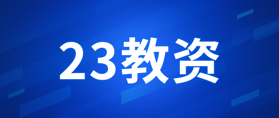 廣東幼兒園教師資格證面試