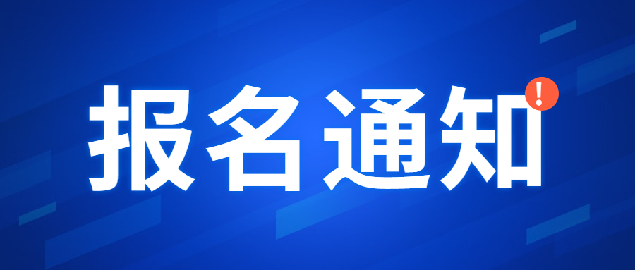 廣東教師資格報考條件