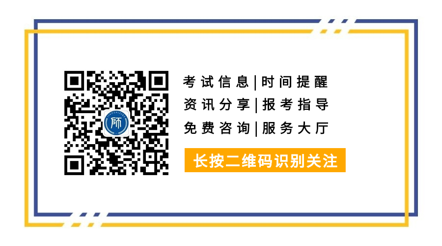 廣東幼師資格證一共考幾科？（幼師教師資格證考試內容與科目）