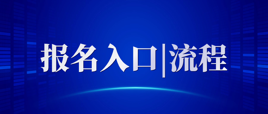 廣東省教師資格證報名入口-ntce教資