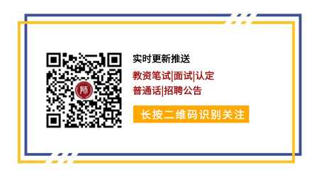 非師范生可以考教師資格證嗎？-NTCE中國教育考試網