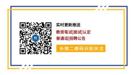 2024年上半年廣東教師資格證筆試時間-ntce教資