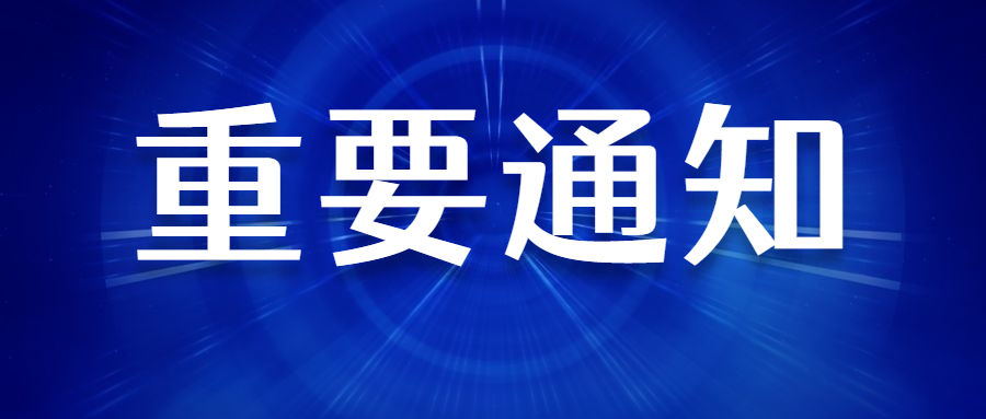 廣東教師資格證認定