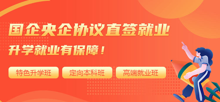 新能源人才培養班,定向輸送上市企業。入學簽協議,穩定又放心