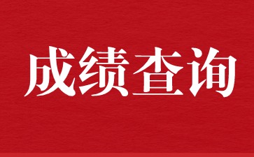 廣東教師資格證筆試