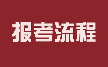 廣東教師資格證筆試