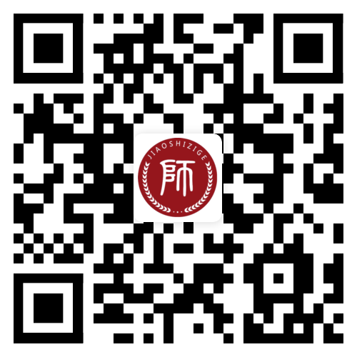 掃碼加入廣東教招考生交流群