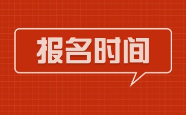 2024廣東教資面試什么時候報名?